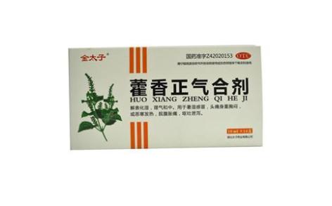藿香正气合剂(金太子)主图