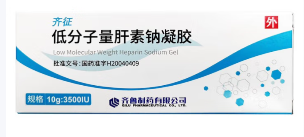 低分子量肝素钠凝胶(齐征)包装主图