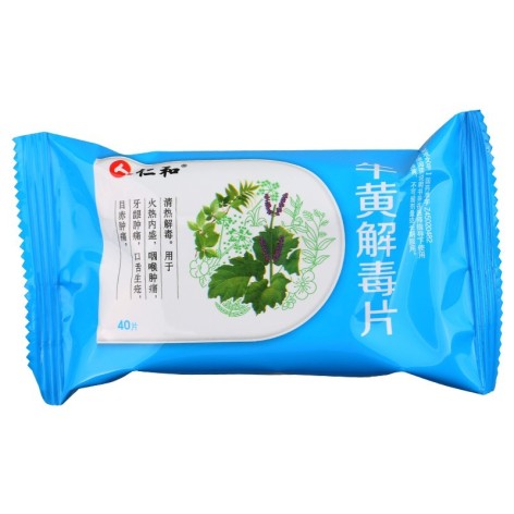 牛黄解毒片(仁和)包装侧面图2