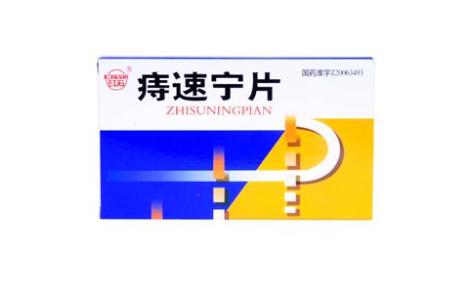 痔速宁片(红石)主图 痔速宁片(红石)主图