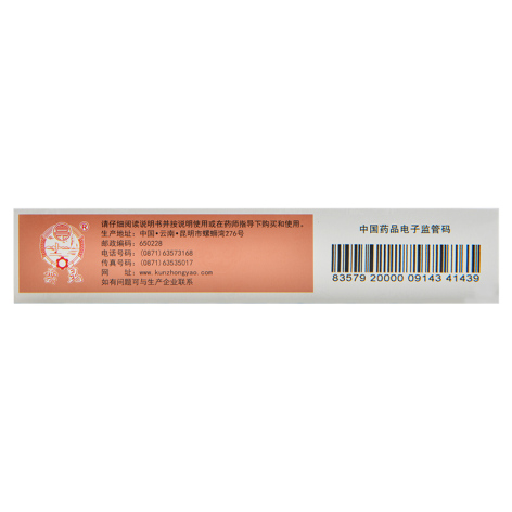 天麻祛风补片(雲昆)包装侧面图2