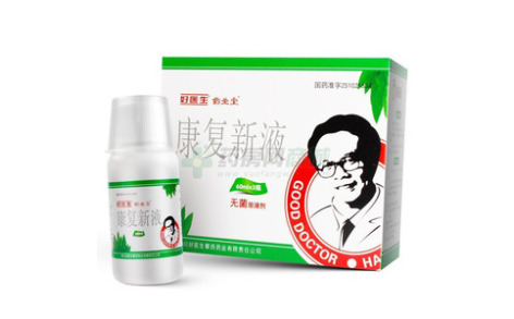 康复新液()主图
