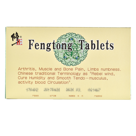 风痛片(修正)包装侧面图3 风痛片(修正)包装侧面图3