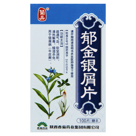 郁金银屑片(东泰)包装主图 郁金银屑片(东泰)包装主图