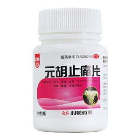 元胡止痛片(双蚁)包装主图 元胡止痛片(双蚁)包装主图