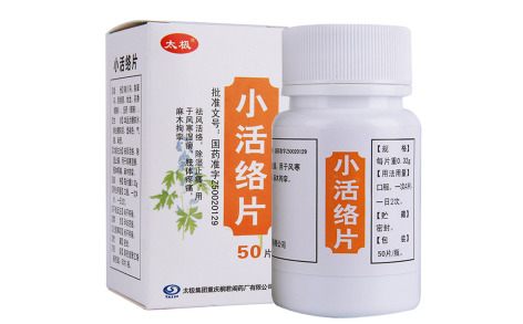 小活络片(桐君阁)主图 小活络片(桐君阁)主图