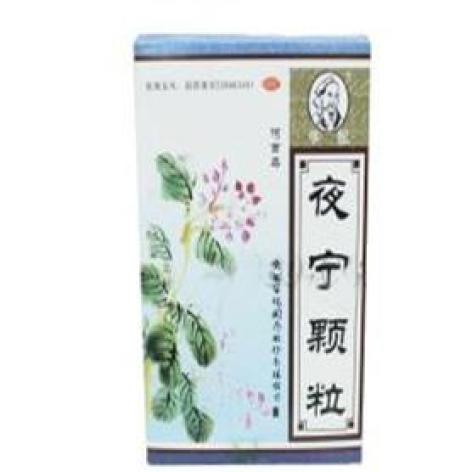 夜宁颗粒(华佗)包装主图 夜宁颗粒(华佗)包装主图