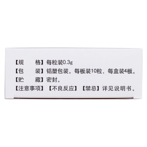 抗栓胶囊(大洋)包装侧面图3 抗栓胶囊(大洋)包装侧面图3
