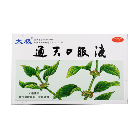 通天口服液(太极)包装侧面图2 通天口服液(太极)包装侧面图2
