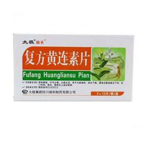 复方黄连素片(独圣)包装主图 复方黄连素片(独圣)包装主图