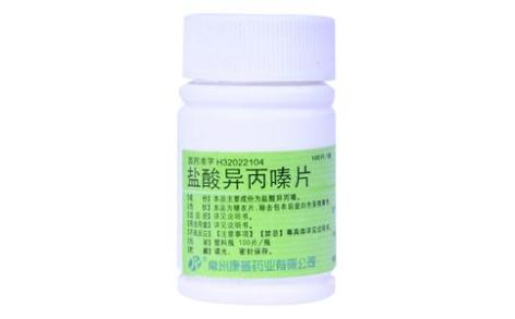 盐酸异丙嗪片(康普)主图 盐酸异丙嗪片(康普)主图