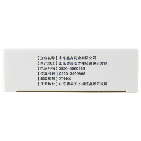 铝碳酸镁咀嚼片(鑫齊)包装侧面图2