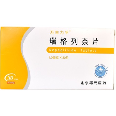 瑞格列奈片(万生力平)包装主图 瑞格列奈片(万生力平)包装主图