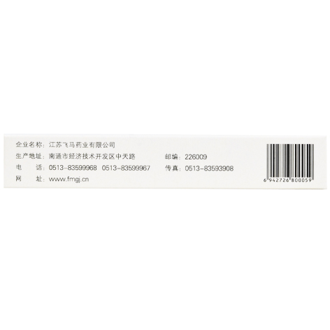 美洛昔康片(普利洛)包装侧面图3 美洛昔康片(普利洛)包装侧面图3