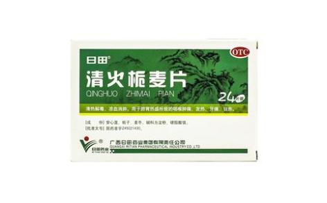 清火栀麦片(日田)主图 清火栀麦片(日田)主图