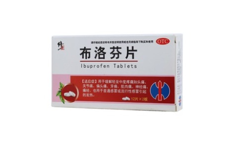 布洛芬片(修正)主图 布洛芬片(修正)主图