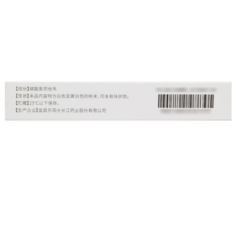 磷酸奥司他韦胶囊(可威)包装侧面图2