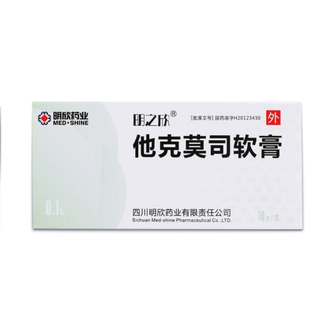 他克莫司软膏(明之欣)包装侧面图2 他克莫司软膏(明之欣)包装侧面图2