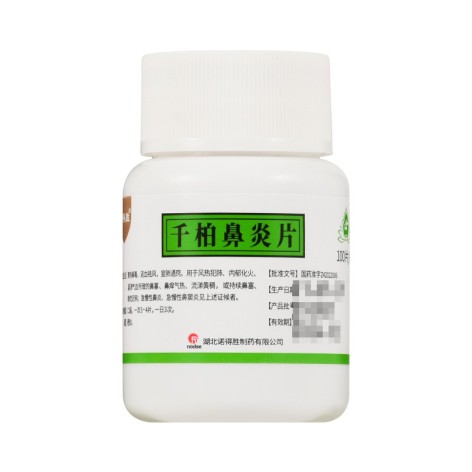 千柏鼻炎片(诺得胜)包装侧面图2 千柏鼻炎片(诺得胜)包装侧面图2