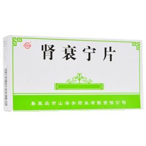 肾衰宁片(澄海楼)包装主图 肾衰宁片(澄海楼)包装主图