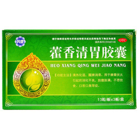 藿香清胃胶囊(普林松)包装主图 藿香清胃胶囊(普林松)包装主图