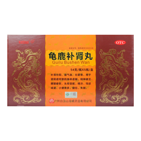 龟鹿补肾丸(花城)包装主图