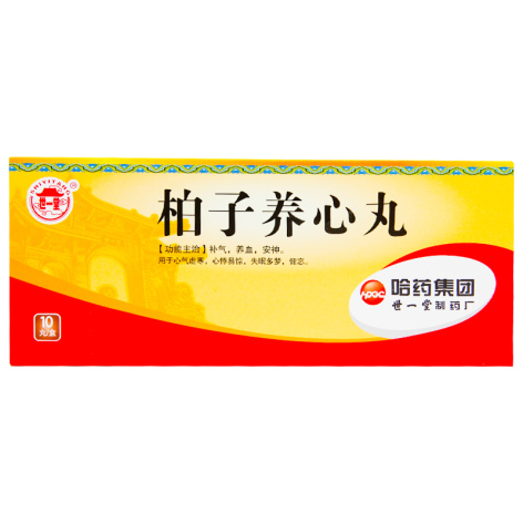 柏子养心丸(世一堂)包装侧面图2
