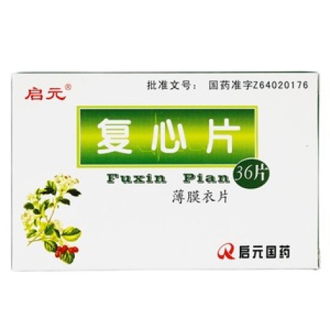 复心片(启元)包装主图 复心片(启元)包装主图