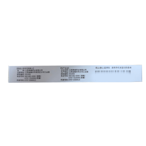 甲钴胺片(兆敏欣)包装侧面图4