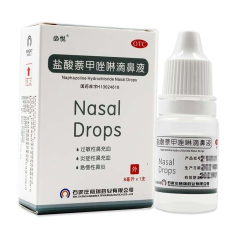 盐酸萘甲唑啉滴鼻液(必悦)包装侧面图2