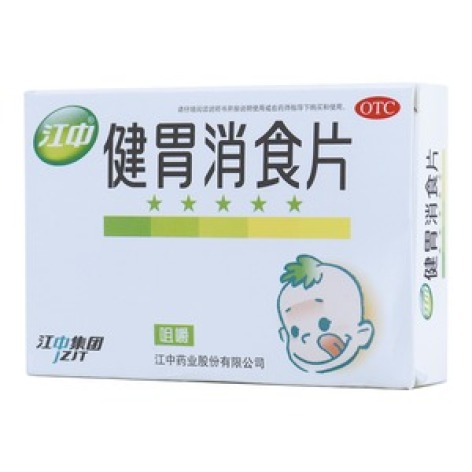 健胃消食片(江中)包装主图 健胃消食片(江中)包装主图