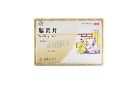 脑灵片(景忠山)主图 脑灵片(景忠山)主图