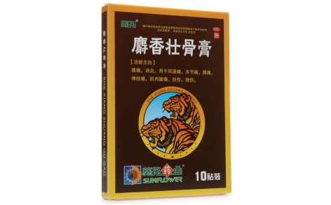 麝香壮骨膏(葵花)主图 麝香壮骨膏(葵花)主图