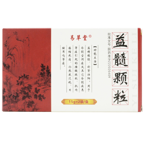 益髓颗粒(易草堂)包装主图 益髓颗粒(易草堂)包装主图