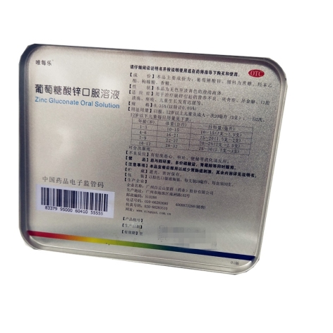 葡萄糖酸锌口服溶液(星群)包装侧面图2 葡萄糖酸锌口服溶液(星群)包装侧面图2