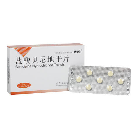 盐酸贝尼地平片(元治)包装侧面图3 盐酸贝尼地平片(元治)包装侧面图3