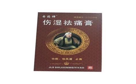 伤湿祛痛膏(奇药师)主图 伤湿祛痛膏(奇药师)主图