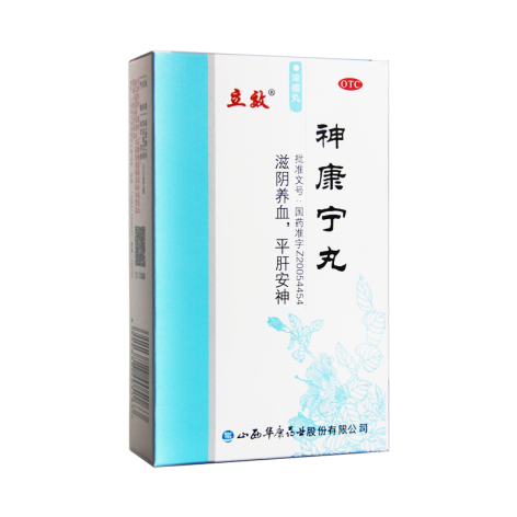 神康宁丸(立效)包装侧面图3 神康宁丸(立效)包装侧面图3