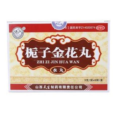 栀子金花丸(天生)包装主图 栀子金花丸(天生)包装主图