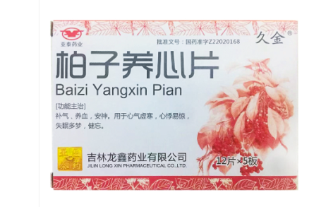 柏子养心片(亚泰药业 久金)主图 柏子养心片(亚泰药业 久金)主图