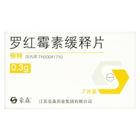 罗红霉素缓释片(恒特)包装主图 罗红霉素缓释片(恒特)包装主图