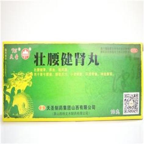壮腰健肾丸(天圣)包装主图