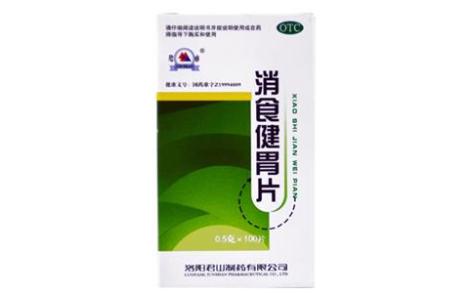 消食健胃片(君山)主图 消食健胃片(君山)主图