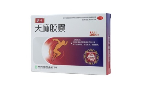 天麻胶囊(唐王)主图 天麻胶囊(唐王)主图