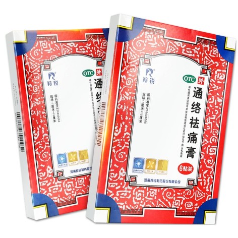 通络祛痛膏(羚锐)包装侧面图3 通络祛痛膏(羚锐)包装侧面图3