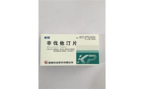 辛伐他汀片(康普)主图 辛伐他汀片(康普)主图