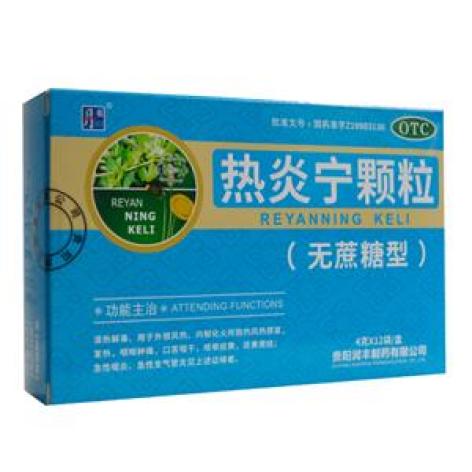 热炎宁颗粒(丹蓝)包装主图 热炎宁颗粒(丹蓝)包装主图