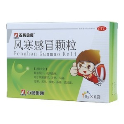 风寒感冒颗粒(石药贝贝)包装主图 风寒感冒颗粒(石药贝贝)包装主图