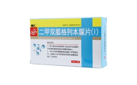 二甲双胍格列本脲片(Ⅰ)(久铭)主图 二甲双胍格列本脲片(Ⅰ)(久铭)主图