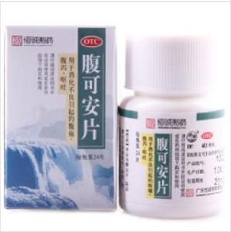 腹可安片(恒诚)包装主图